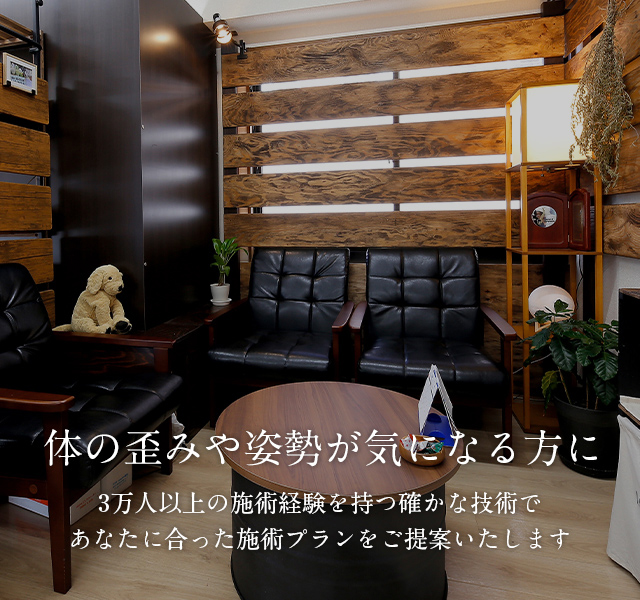 整体&美容サロン セラピア センター北店