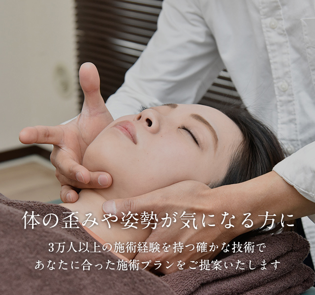 整体&美容サロン セラピア センター北店